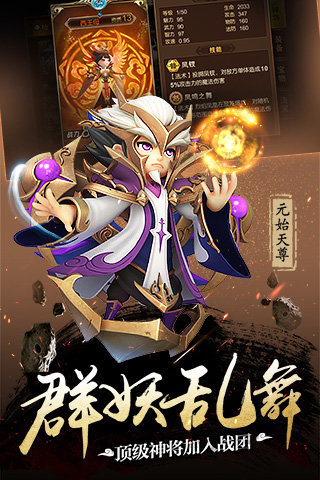 师父有妖气九游版v1.6.1 安卓版