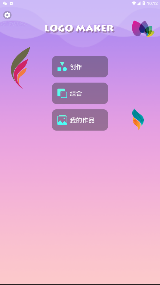 Logo设计君v1.2.2 安卓版