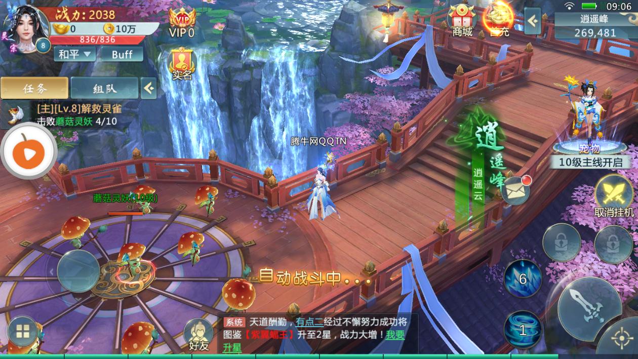 混沌封神录v2.5.0 安卓版