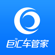 巨汇车管家app下载v2.9.7 最新版