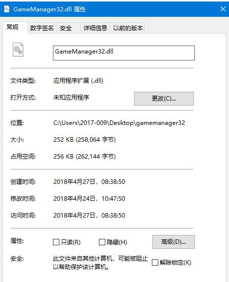 gamemanager32.dll