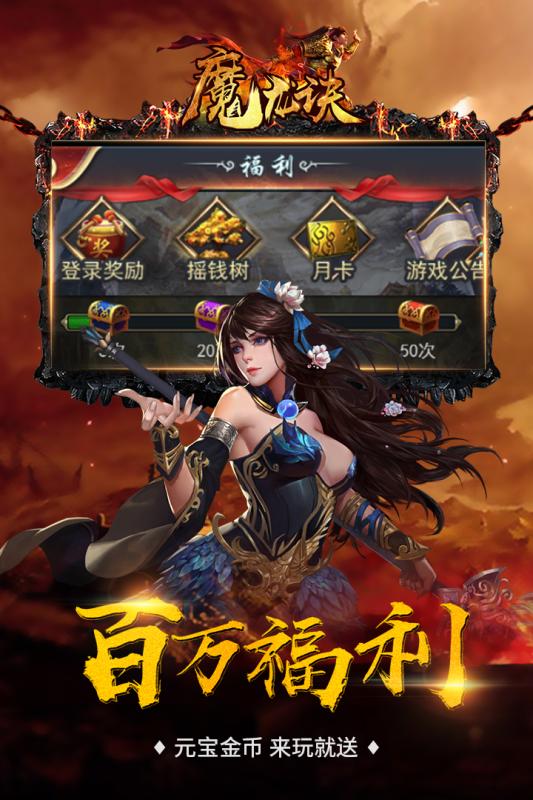 魔龙诀九游版v1.0.0 安卓版