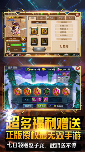 三国热血炫斗v1.0.9 安卓版