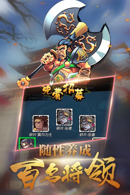 调教三国手游腾讯版v11.0.2 安卓版