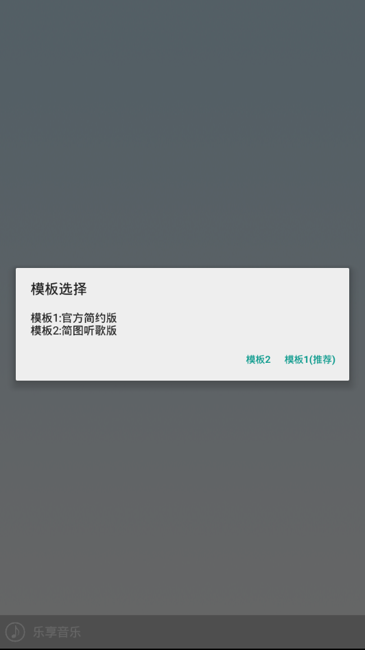 乐享音乐app下载v3.0 最新版