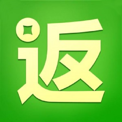 返利网助手v1.0.1 安卓版