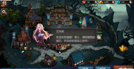 猎魔师重生v1.1.0 安卓版