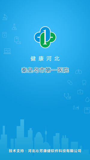 ػʵһҽԺappv1.0.11 °