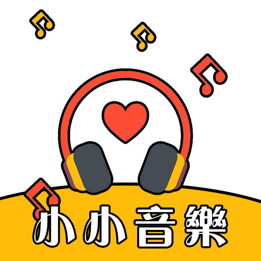 小小音乐v1.0.0 最新版