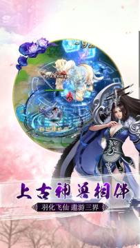 仙途传说 仙途传说