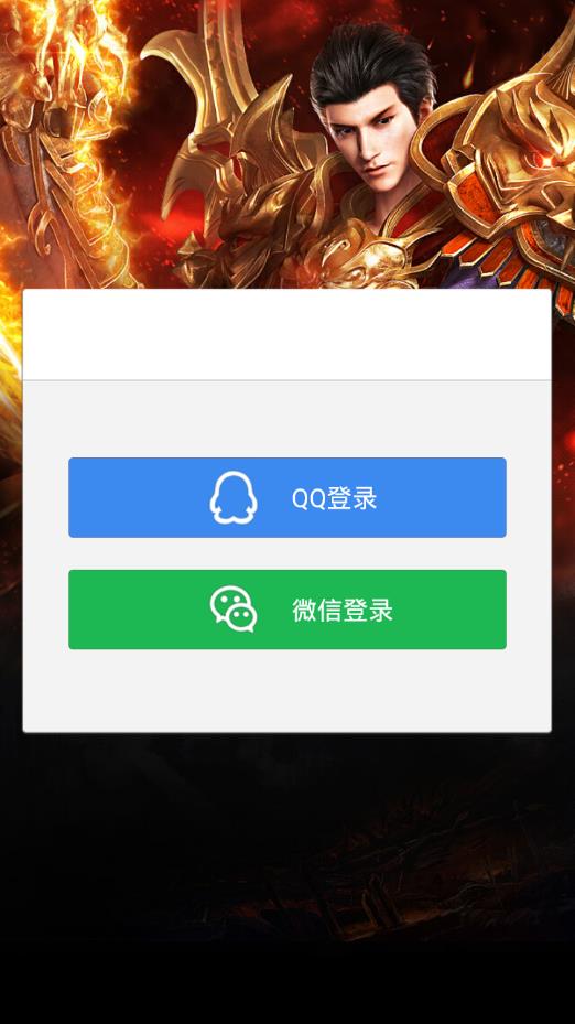 热血沙城之屠龙v3.0 官方版