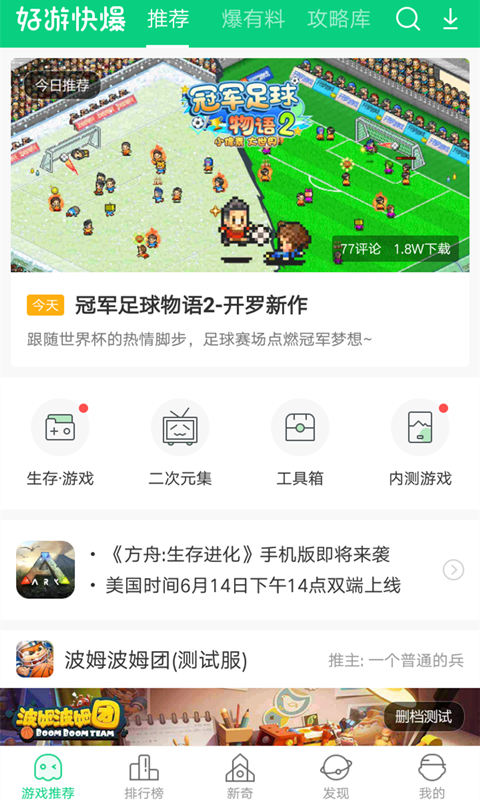 好游快爆老版本v1.5.4.602 历史版