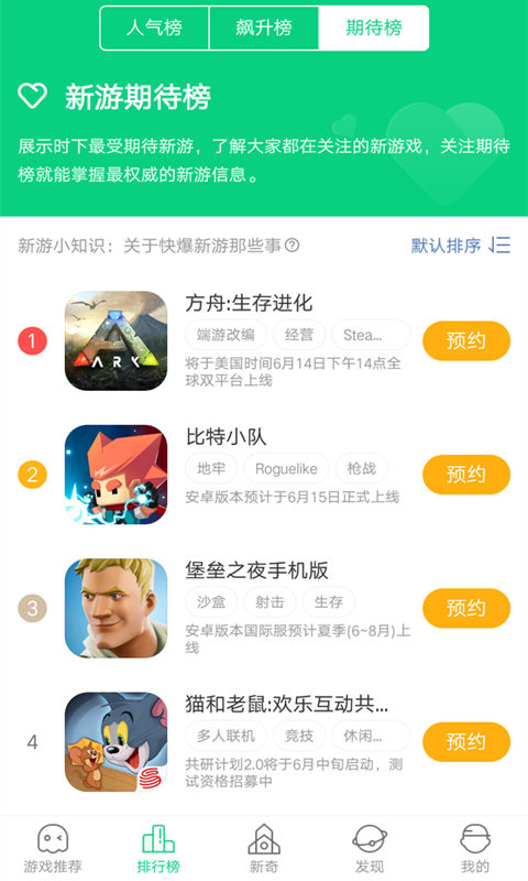 好游快爆老版本v1.5.4.602 历史版