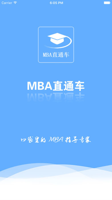 MBAֱͨv2.0.8 ׿