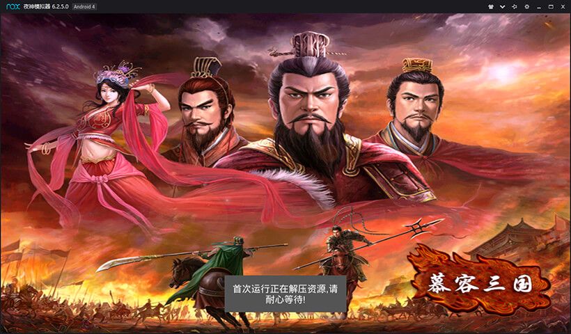 慕容三国无限金币版v2.9.0 安卓版