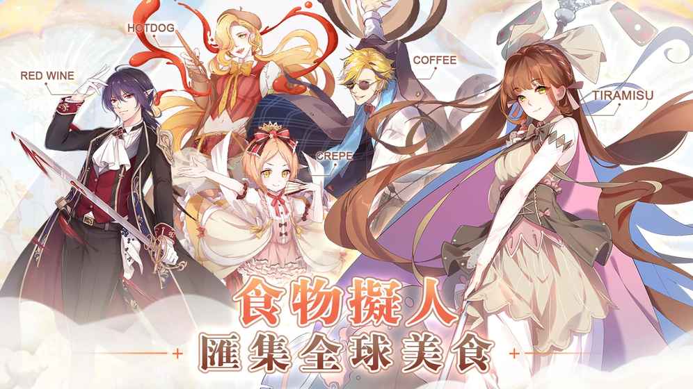 Food Fantasy(ʳ)v1.3.10 ׿