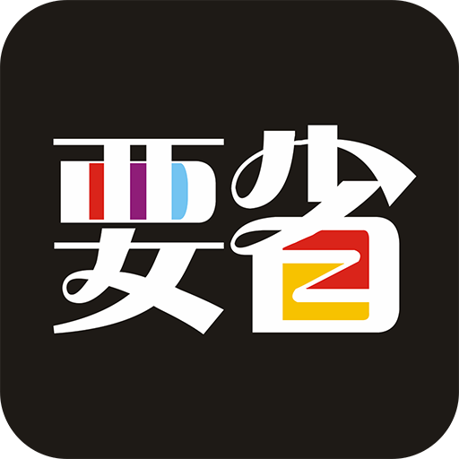 要省appv1.0.0 最新版