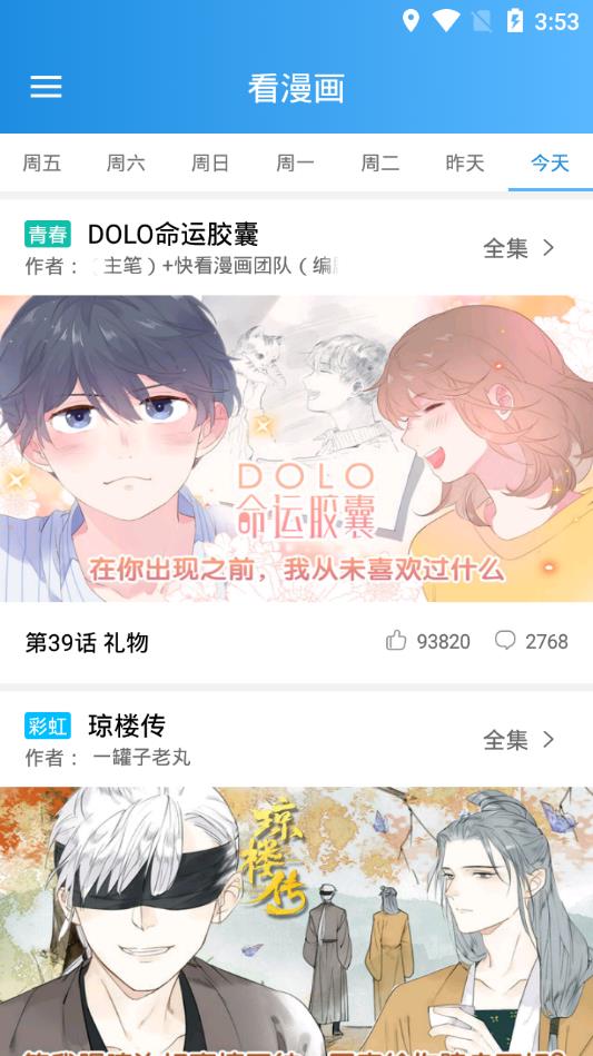 爱彩彩漫appv1.0.0 最新版