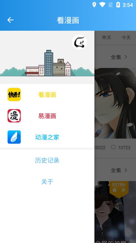 爱彩彩漫appv1.0.0 最新版