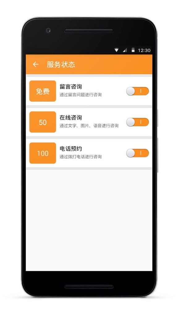 导师问问导师端v1.5.1 安卓版