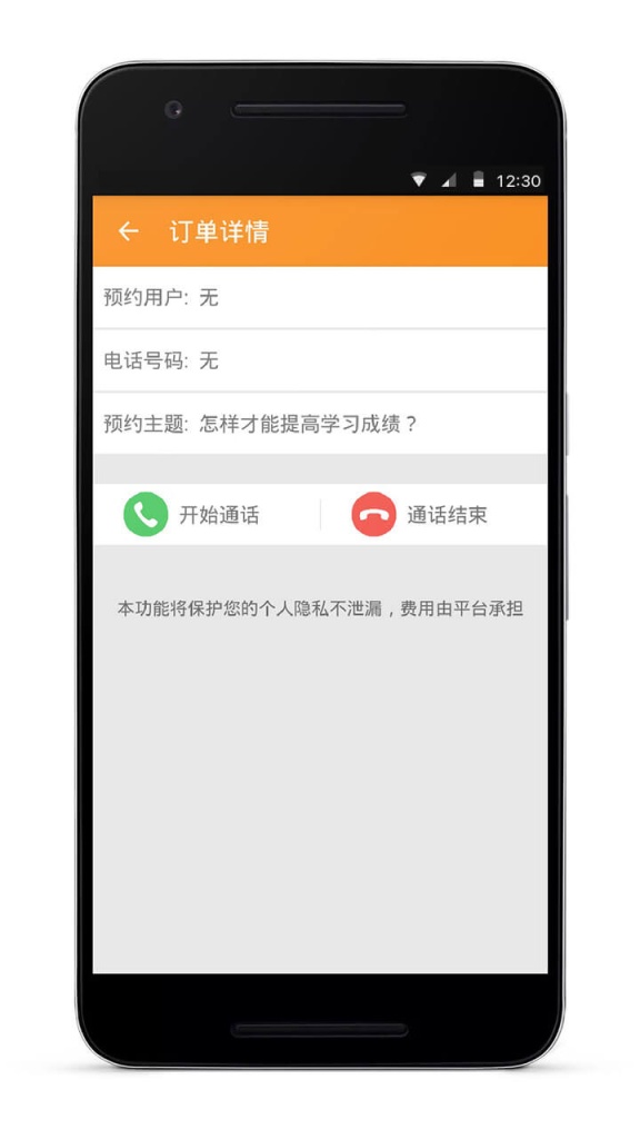 导师问问导师端v1.5.1 安卓版