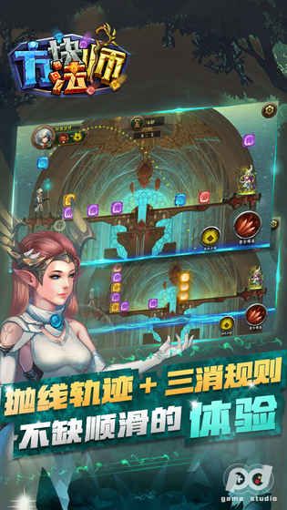 方块法师v1.1 安卓版