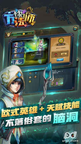 方块法师v1.1 安卓版