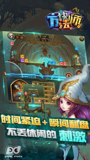 方块法师v1.1 安卓版