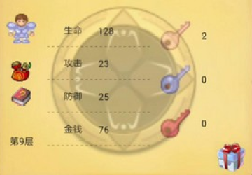 魔塔无尽的轮回 魔塔无尽的轮回