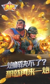 豆子决战腾讯版 豆子决战腾讯版