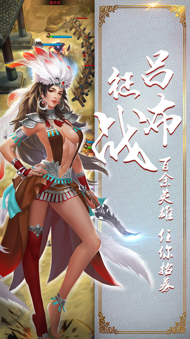 激战三国满v版v1.3.8 安卓版