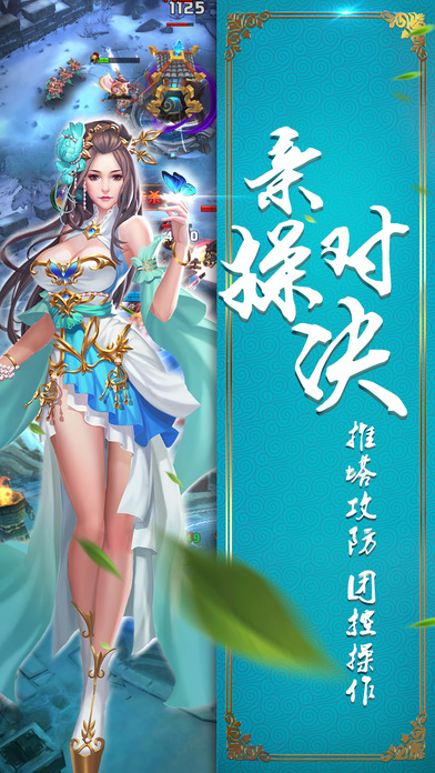 激战三国满v版v1.3.8 安卓版