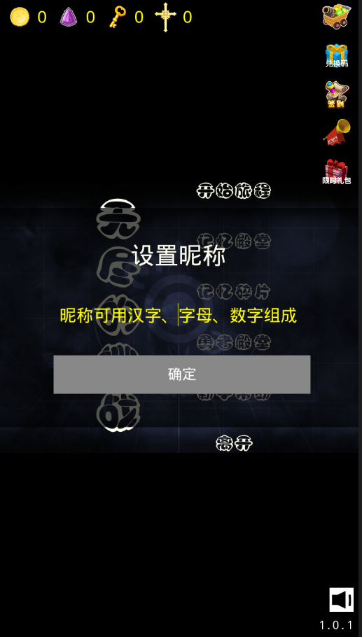 无尽的挑战v1.0.1 安卓版