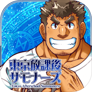 housamo(东京放学后召唤师)v3.4.2 安卓版