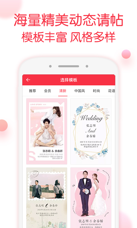 婚礼纪appv9.5.47 安卓版