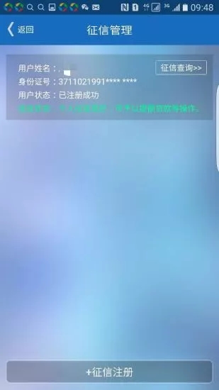 卡管家极速版v1.1.9 安卓版