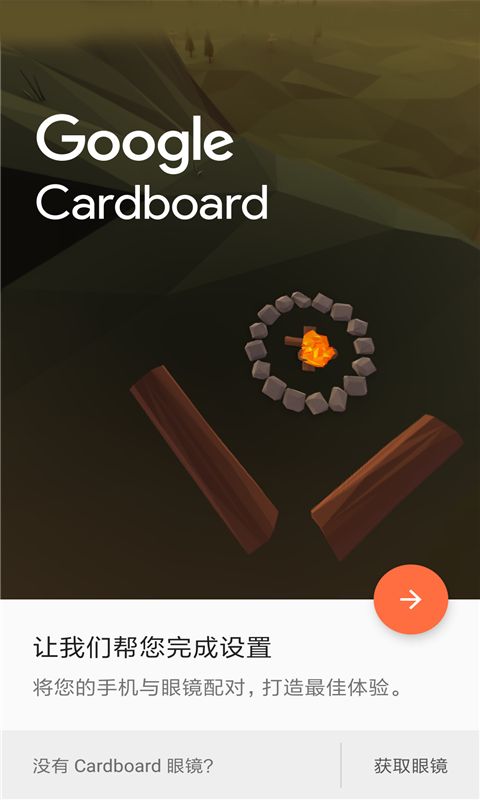 CardboardVRv1.9 ׿