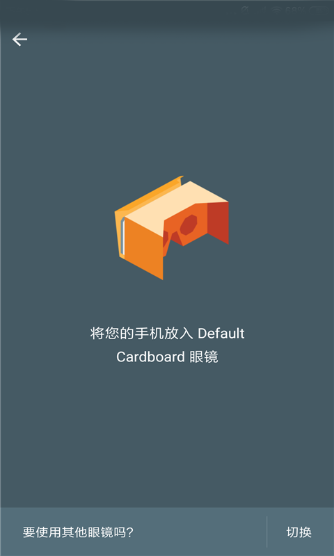 CardboardVRv1.9 ׿