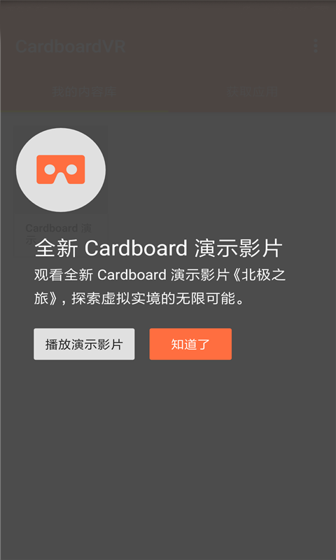 CardboardVRv1.9 ׿