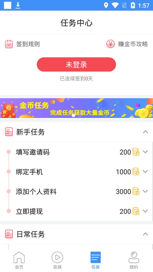 每点资讯appv1.0.4 最新版