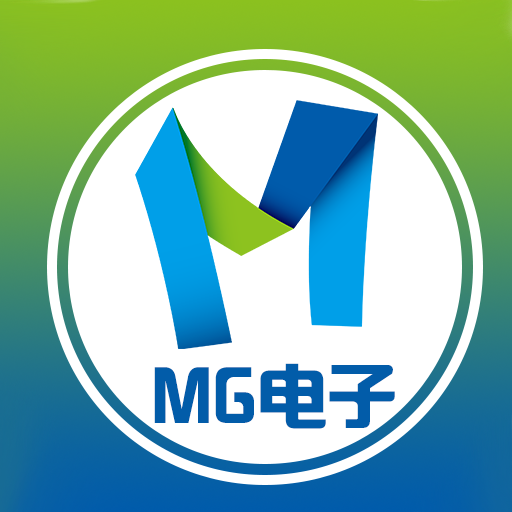 MG电子助手v1.0.0 安卓版