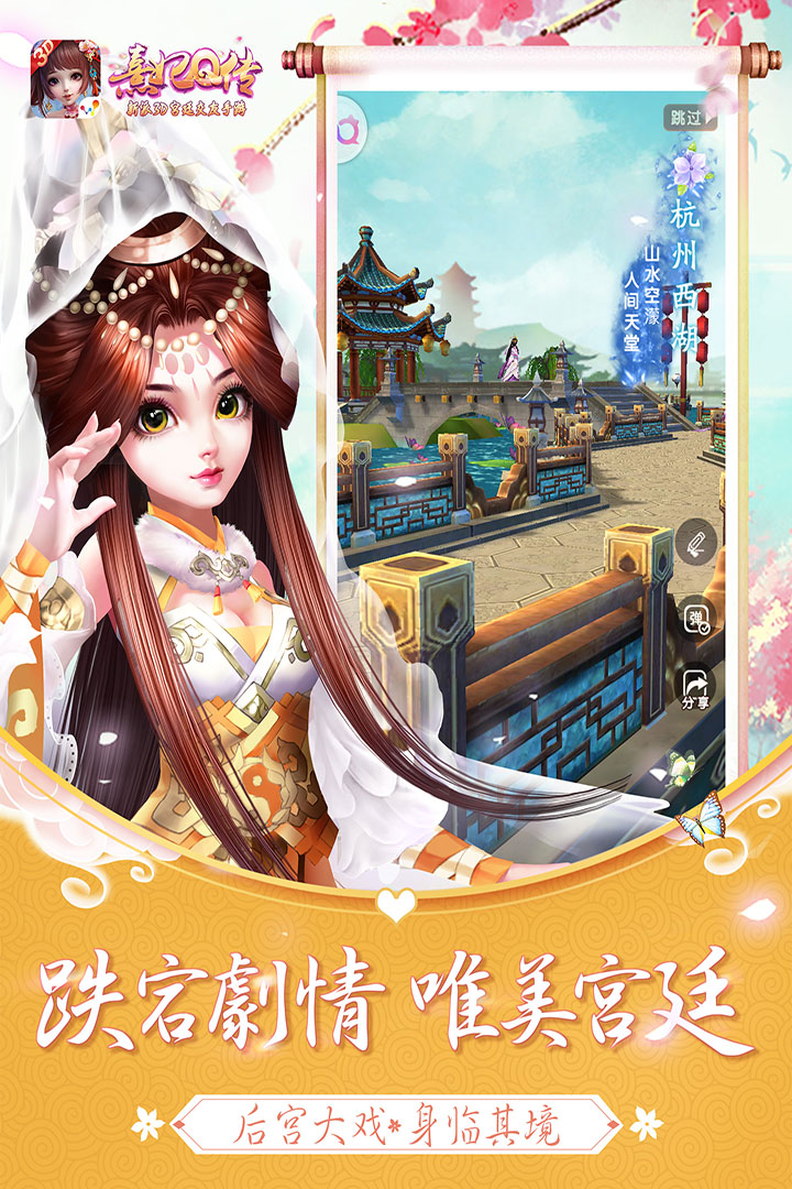 熹妃Q传oppo平台下载v2.1.6.1 安卓版