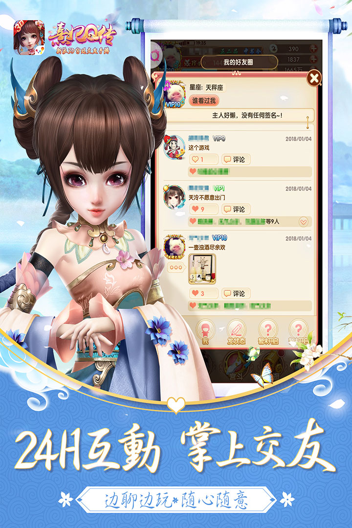 熹妃Q传oppo平台下载v2.1.6.1 安卓版