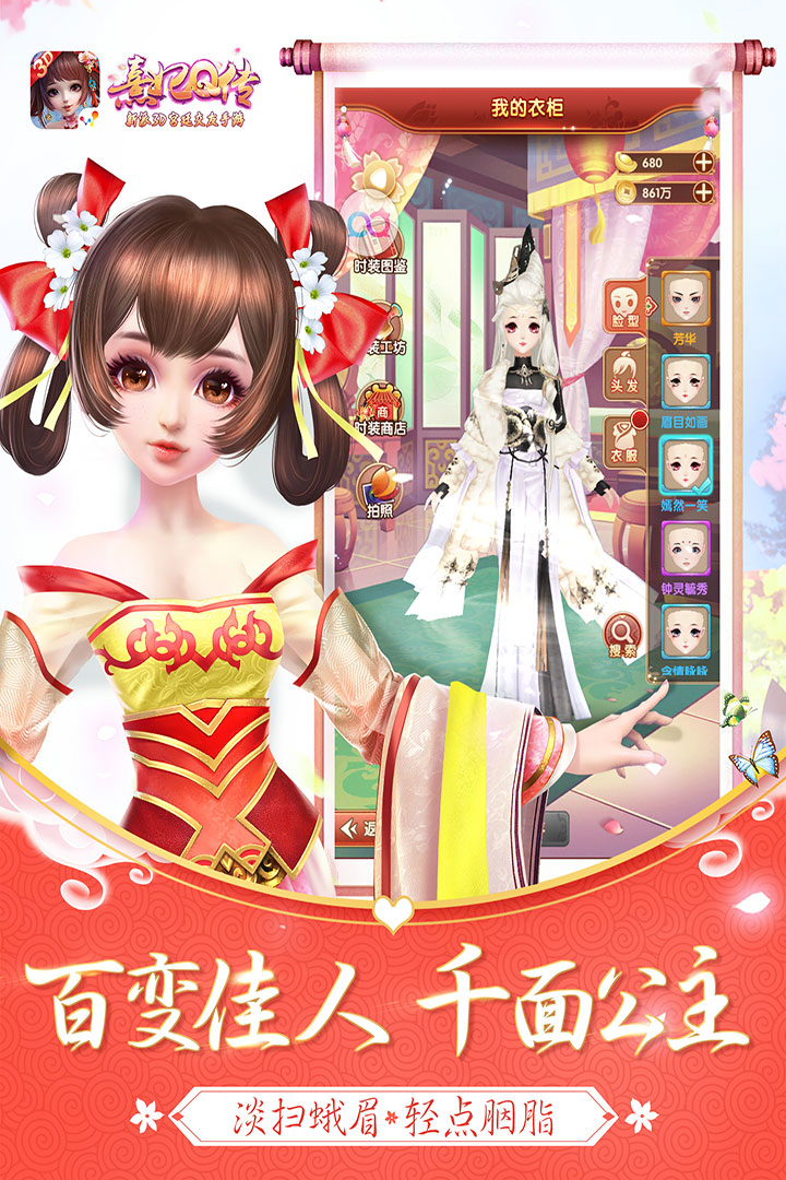 熹妃Q传oppo平台下载v2.1.6.1 安卓版