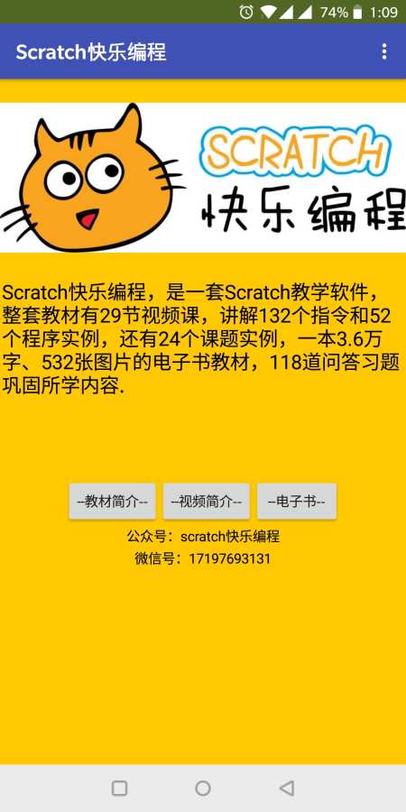 scratchֱv1.0 ׿