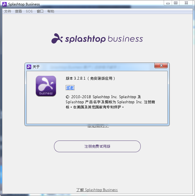 splashtop businessv3.28.9.1219 官方版