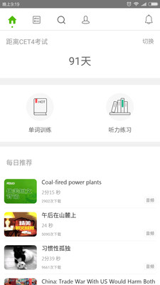 四六级英语听力v1.2.4 安卓版