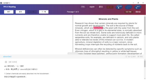 小站托福TPO模考软件Mac版v2.2.1 苹果电脑版