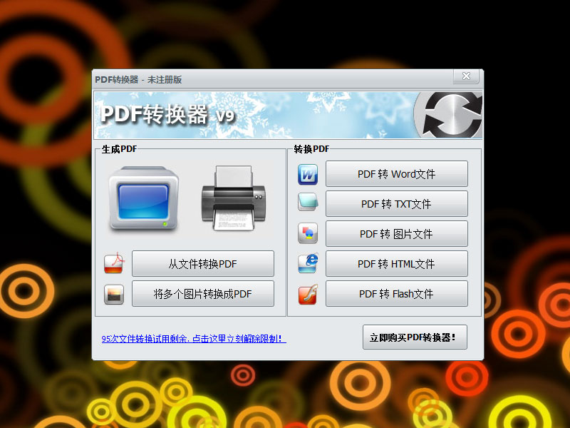 pdfת԰v9.0 ٷ