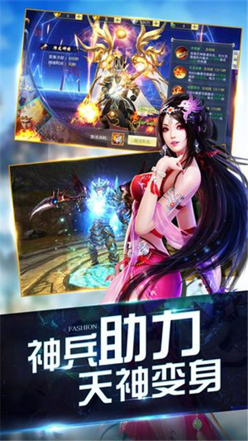 伏魔神剑v4.0.0 安卓版